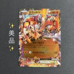 ポケモンカード グラードンEX 016/049 - メルカリ