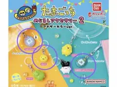 たまごっち めじるしアクセサリー２ アナザーカラーver