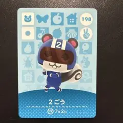 どうぶつの森 amiibo アミーボ 2ごう