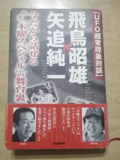 寄生虫との百年戦争 : 日本住血吸虫症・撲滅への道 - メルカリ