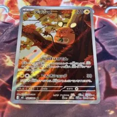 2026年最新】デデンネ arの人気アイテム - メルカリ