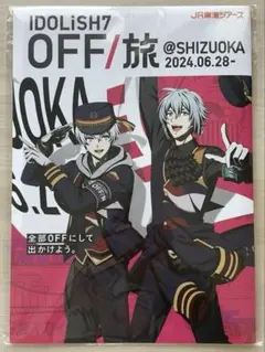 2025年最新】オフ旅 パンフレットの人気アイテム - メルカリ