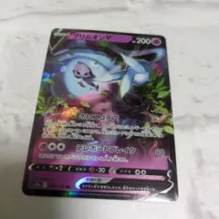 ポケモンカード ヒスイバクフーンV RR エラーカード - メルカリ