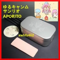 タグ付新品 各務原なでしこ×リトルツインスターズ 取っ手カバー付 メスティン