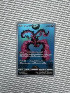 2026年最新】ガラルファイヤー arの人気アイテム - メルカリ