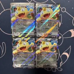 ニャースex 4枚　RR