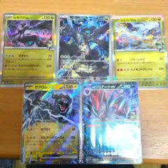 【Nのゼクロム】その他5枚セットMEGAドリームEX