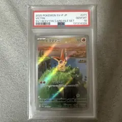 2025 ポケモンカード ビクティニ #097 ART RARE 2025 ポケモンカード ビクティニ #097 ART RARE - メルカリ