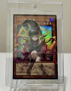 遊戯王　ガガガガールーゼロゼロコール　オーバーフレーム　ウルトラ　日版