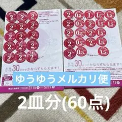 ヤマザキ春のパン祭り2026 2皿分