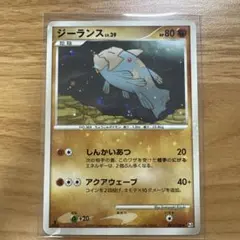 ジーランス ◆ Pt3 フロンティアの鼓動 061/100 キラ 色違いのサムネイル