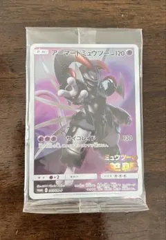 ポケモンカード アーマードミュウツー おまけ付き