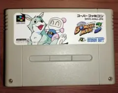 スーパーボンバーマン3　SFCソフト