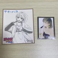 2026年最新】ジャンプフェア 色紙 アオのハコの人気アイテム - メルカリ