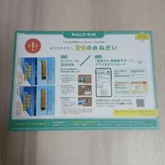 ベネッセ　専用タッチペン対応電池 2本