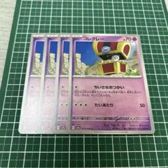コレクレー C SV7a ちいさなおつかい