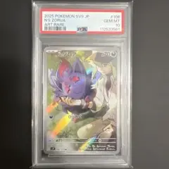 富*す様 お買い得PSA10 Nのゾロア&ストリンダー　AR素体付き 2026年最新】ゾロア ar psa10の人気アイテム - メルカリ