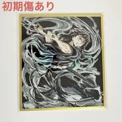鬼滅の刃 WEBSHOPくじ アクリル色紙 時透無一郎　C47