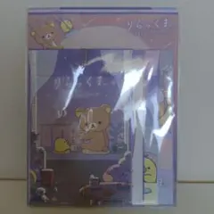 リラックマ レターセット