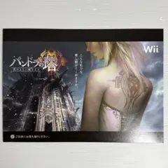 非売品 ゲーム 冊子 パンドラの塔 Wii 2011年