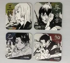 呪術廻戦　アートコースター　まとめ売り