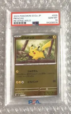 PSA10 ピカチュウ モンスターボールミラーSV2a 025/165]
