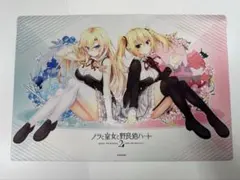 2025年最新】ノラと皇女と野良猫ハート プレイマットの人気