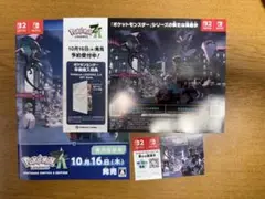 【即日発送】色違いミライドンコライドン ポケモンレジェンズZA発売直前号①