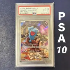 2025年最新】ソーナンス psa10の人気アイテム - メルカリ