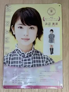 2026年最新】浜辺美波 チェキの人気アイテム - メルカリ
