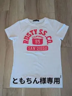 【ともちん様専用】【２点セット】レズミルズ＆RUSTY