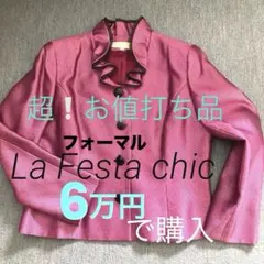 La Festa Chic ピンクジャケット サイズ13