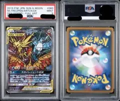 ファイアー サンダー フリーザー ギフトボックス PSA 連番 2025年最新】ファイヤーサンダーフリーザー sa psa10の人気