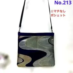 帯リメイクバッグ　No.213 ポシェット 和柄 紺色 ハンドメイドのサムネイル