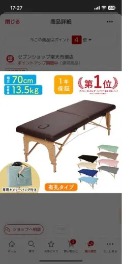 エステベッド マッサージ