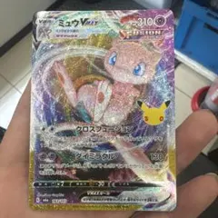 ミューVMAX 復刻ポケモンカード