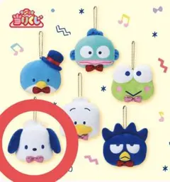 はぴだんぶい 当りくじ ポチャッコ 3点セット