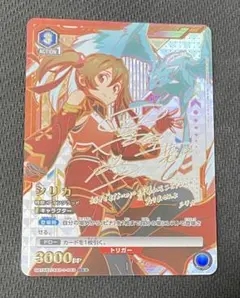 ユニオンアリーナ　SAO シリカ R 星2 パラレル サイン ユニオンアリーナ SAO シリカ R 星2 パラレル サイン - メルカリ
