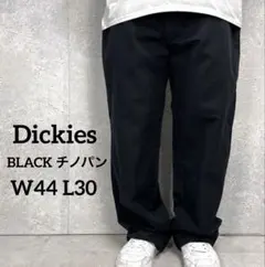 ディッキーズ　ブラックチノパン　ワーク　ビックサイズ　W44 L30