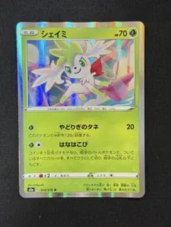 psa10 シェイミ R SM3+ ひかる伝説 008/072 シェイミ R SM3+ ひかる伝説 008/072 - メルカリ