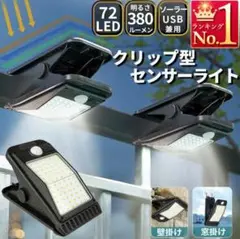 センサーライト DIY・工具