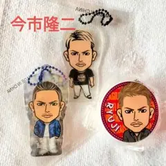 RYUJI キーホルダーとマグネット
