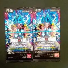 ドラゴンボール フュージョンワールド FB09 FB10 未開封2パックセット