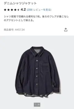 UNIQLO デニムシャツジャケット　ネイビー　Mサイズ　ネイビー　Gジャン