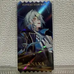 崩壊スターレイル アナイクス タオバオ特典 チケット風カード - メルカリ