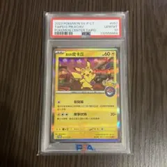 フクオカのピカチュウ ars10+ 鑑定書付き - メルカリ