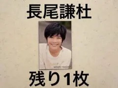 Myojo デタカ　厚紙　なにわ男子　長尾謙杜　ジュニア時代