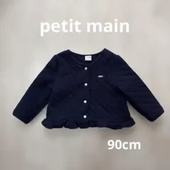 プティマイン　フリルキルティングジャケット　カーディガン　紺　90cm