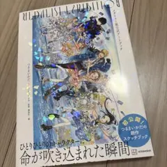 新品未開封】メダリスト展 公式アートブック つるまいかだ - メルカリ