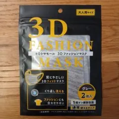 3Dマスク 大人用サイズ2枚入 6袋(12枚)セット売り